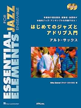 CD2枚付き はじめてのビッグバンド[アルトサックス編]ジャズセッションを体感! CD2枚付き はじめてのビッグバンド[アルトサックス編]カラオケCD
